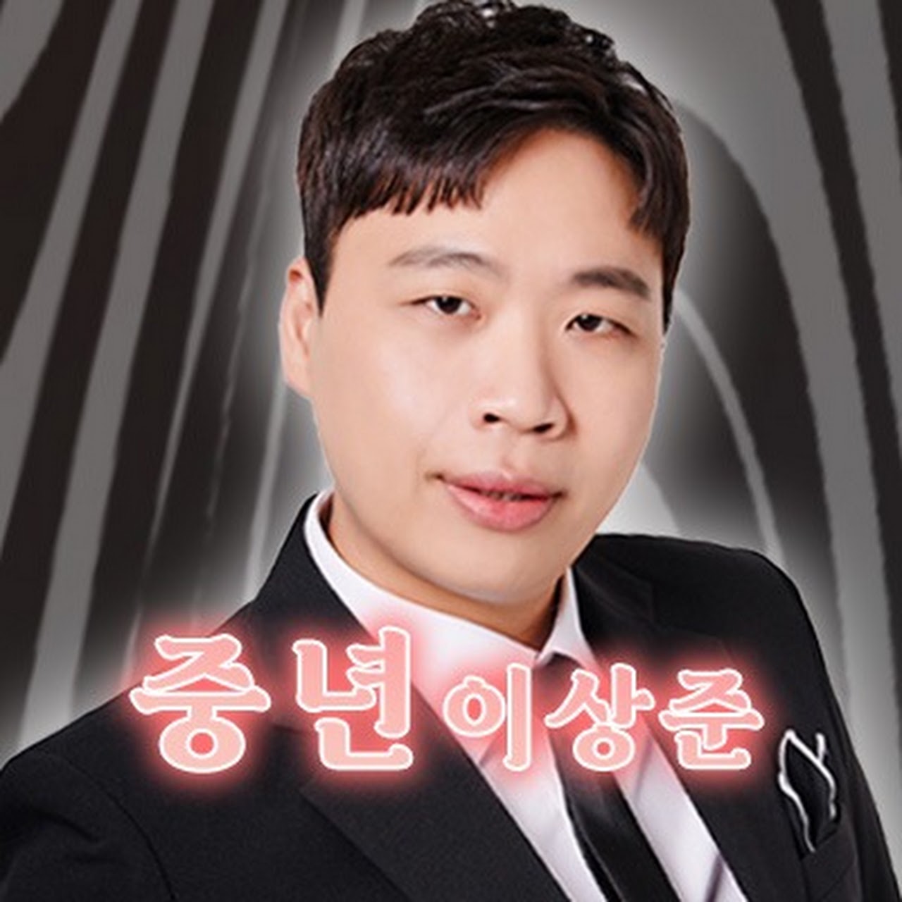 중년이상준 프로젝트